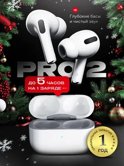 Наушники беспроводные AirPods Pro 2 для iphone и Android