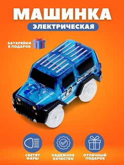 набор машин джип для гибкого трека-трассы Magic Tracks ToyVerse 236987232 купить за 230 ₽ в интернет-магазине Wildberries