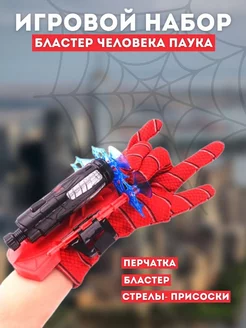 Игровой набор "Человек Паук" ToyVerse 236987278 купить за 272 ₽ в интернет-магазине Wildberries