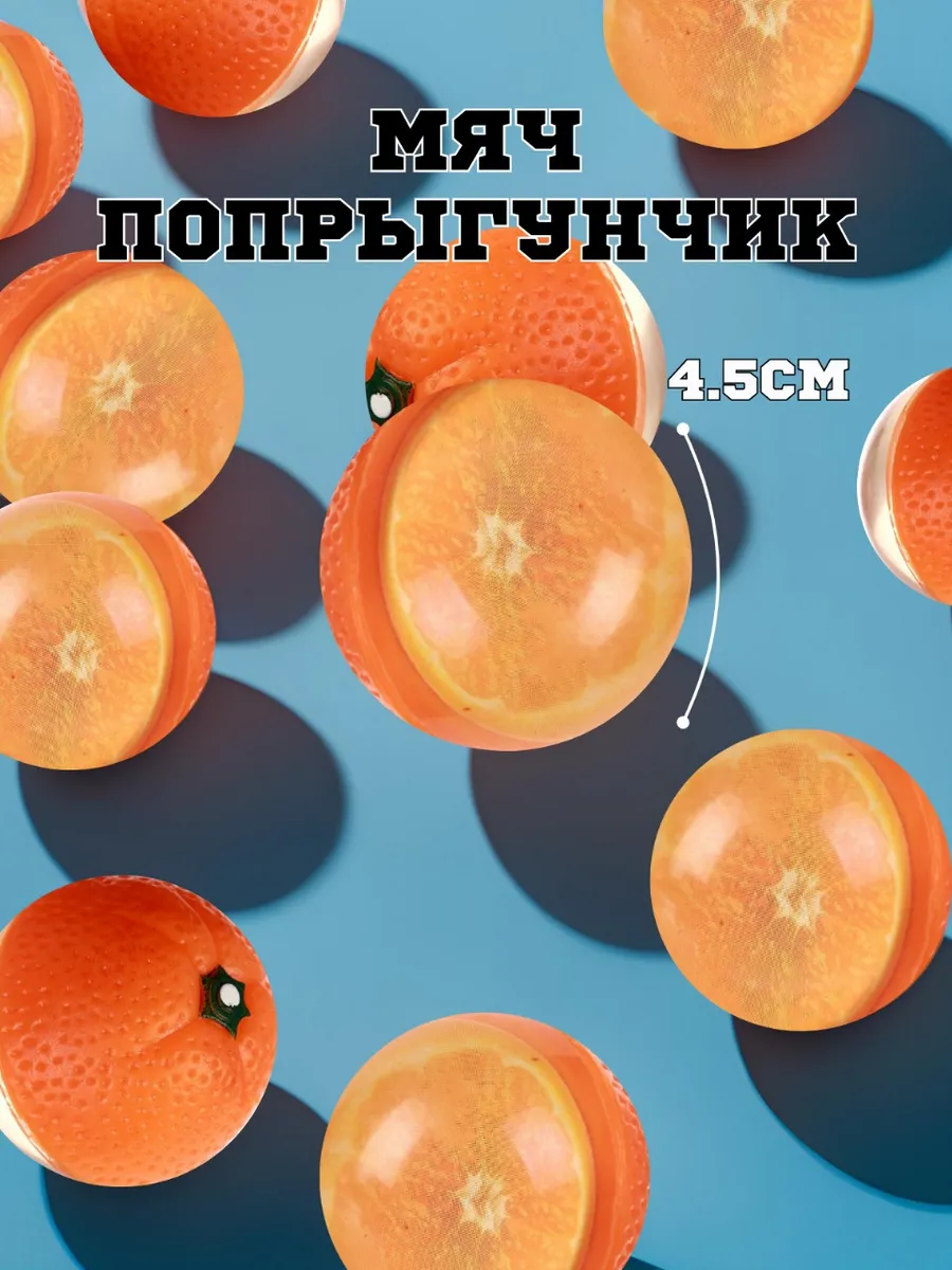 Мяч попрыгунчик для детей...