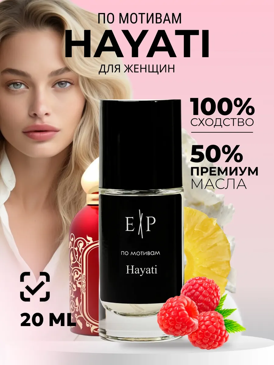 Духи стойкие 20 мл по...