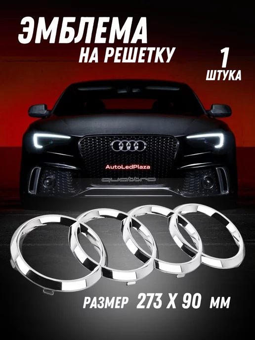 Расшифровка индикаторов приборной панели Audi