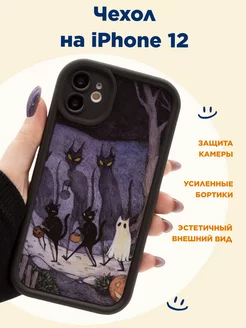 Чехол на iPhone 12, объемный, с принтом "котики"