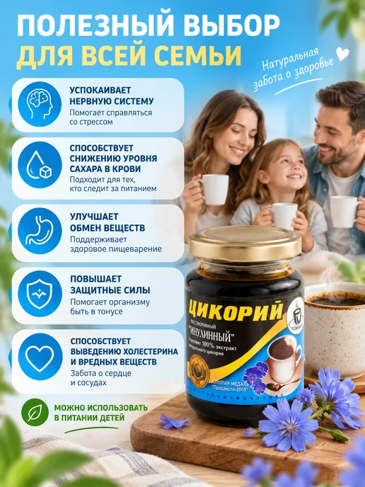 Русский цикорий Цикорий растворимый инулин 200 г стекло твист 3 шт, 200 г, 3 шт, фото 2