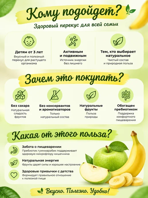 BioNergy Пюре фруктовое яблоко-банан 140 г, 3 шт, 140 г, 3 шт, фото 2