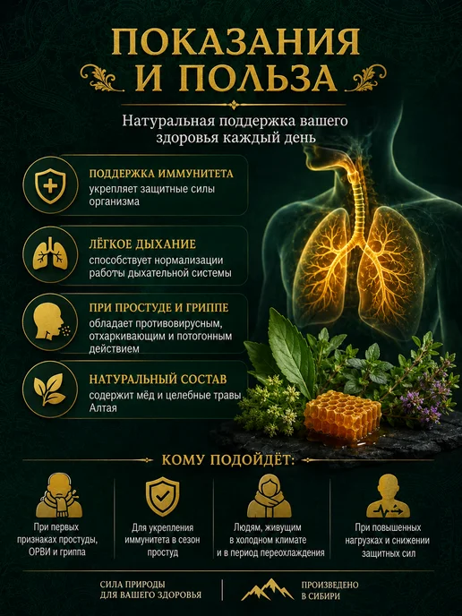 Медовый край Бальзам медовый Легкое дыхание на травах 250 мл, 250 мл, фото 2