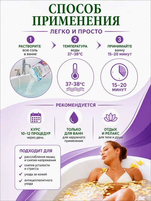 Fito косметик Соль Мертвого моря для ванны натуральная 500 г, 500 г, фото 3