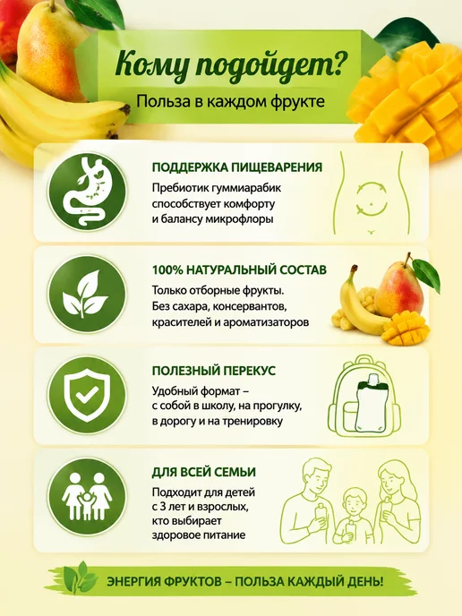 BioNergy Фруктовый десерт груша-банан-манго 140 г, набор 3 шт, 140 г, 3 шт, фото 2