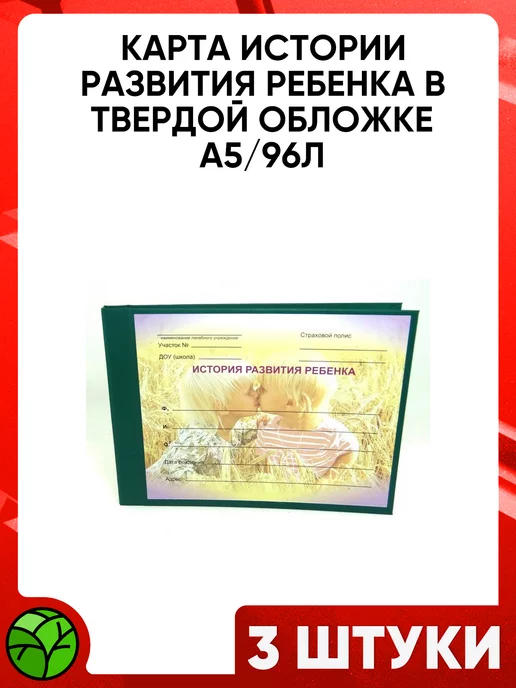 Altaimag Медицинская карта, вариант