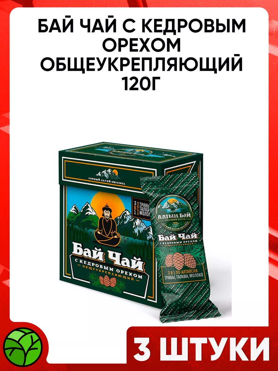 Бай чай С кедровым орехом общеукрепляющий, 120г
