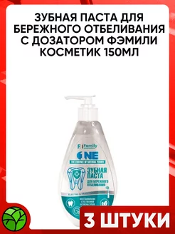 Зубная паста для бережного отбеливания с дозатором, 150мл Family cosmetics 236995640 купить за 645 ₽ в интернет-магазине Wildberries