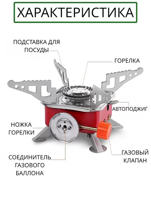 ALLELECTRIC Газовая горелка с пьезоподжигом на баллон плита походная, красный, фото 4