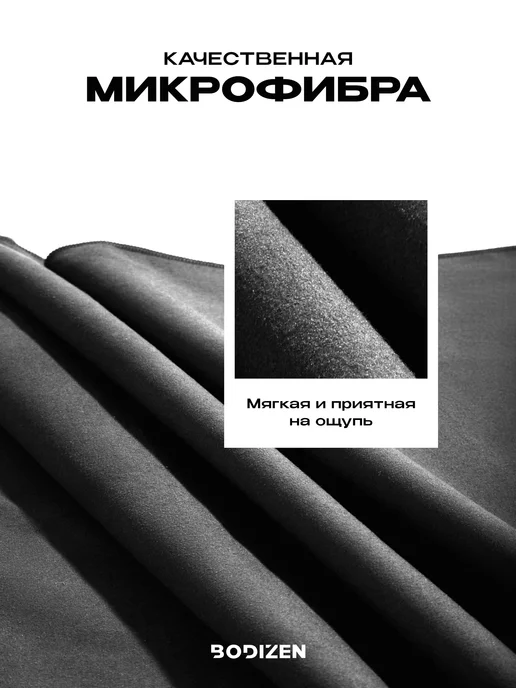 BODIZEN Полотенце спортивное из микрофибры пляжное, вариант, фото 8