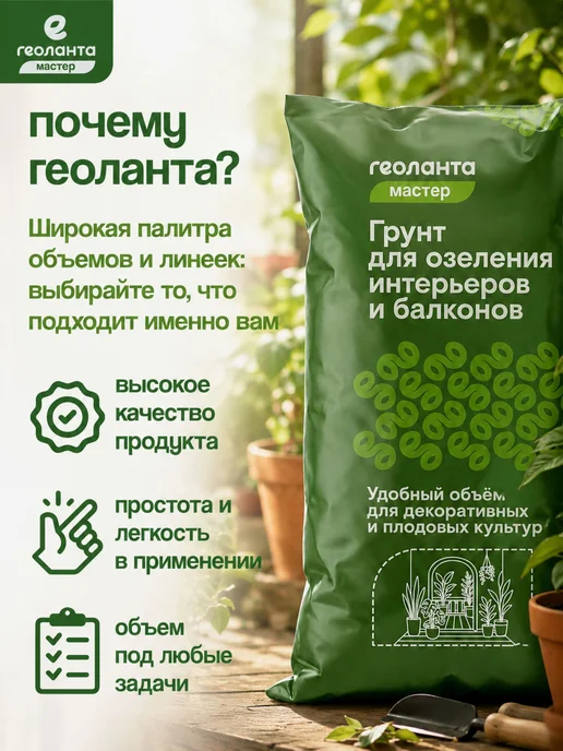 Земля для цветов комнатных, грунт 25 литров, Земля цветов торф нейтральный, фото 2