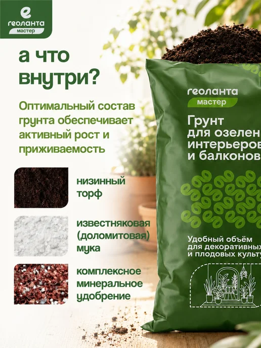 Земля для цветов комнатных, грунт 25 литров, Земля цветов торф нейтральный, фото 4