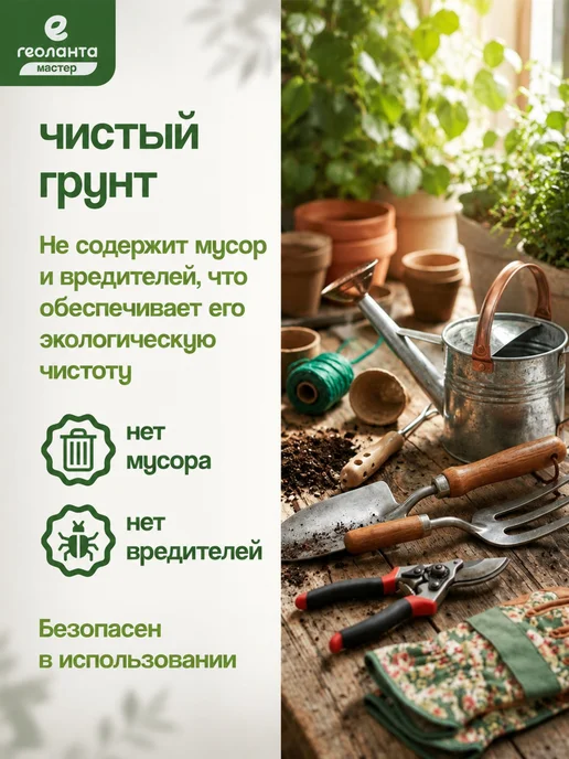 Земля для цветов комнатных, грунт 25 литров, Земля цветов торф нейтральный, фото 5