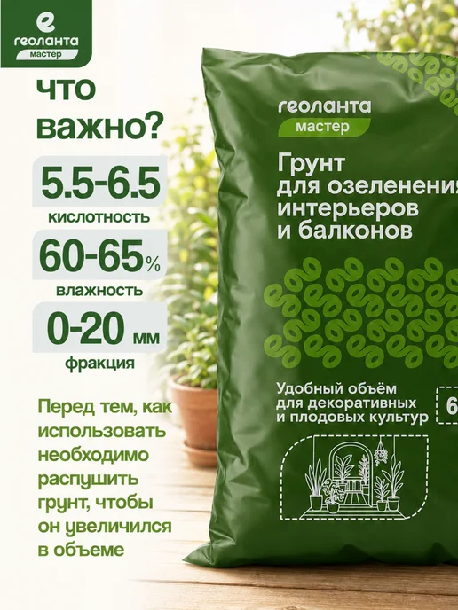 Земля для цветов комнатных, грунт 25 литров, Земля цветов торф нейтральный, фото 8