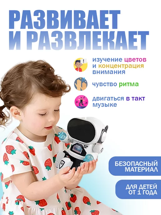КИДСМАРКЕТ Робот танцор Осьминог, вариант, фото 2