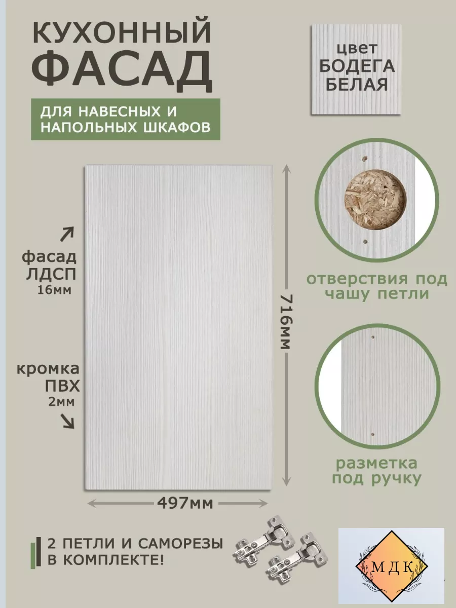 Фасад кухонный...