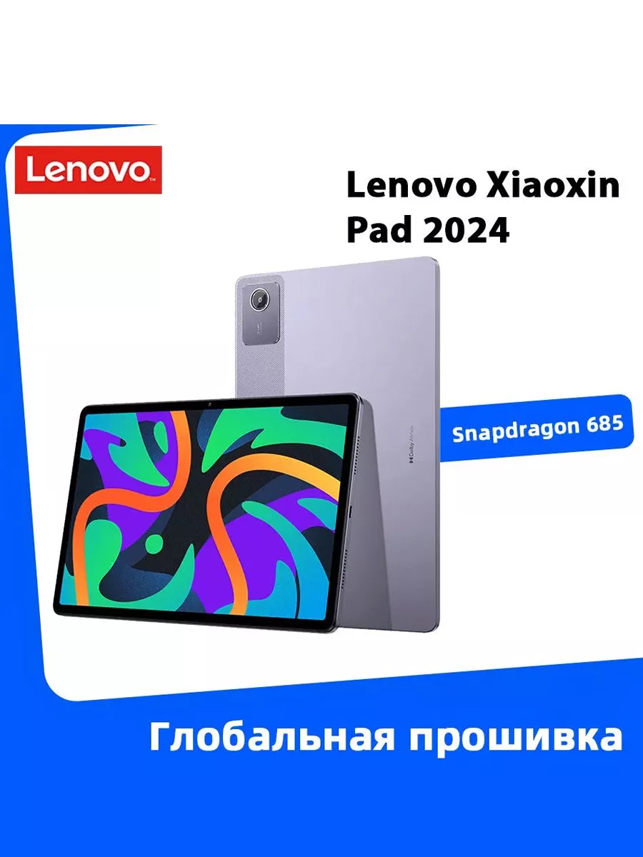 Snapdragon 685 планшеты Snapdragon 685 планшеты