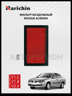 Воздушный фильтр Nissan Almera N16 2000-2006