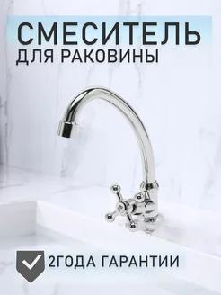 Смеситель кран для холодной воды с монолитным изливом aQuaDv 237002004 купить за 503 ₽ в интернет-магазине Wildberries