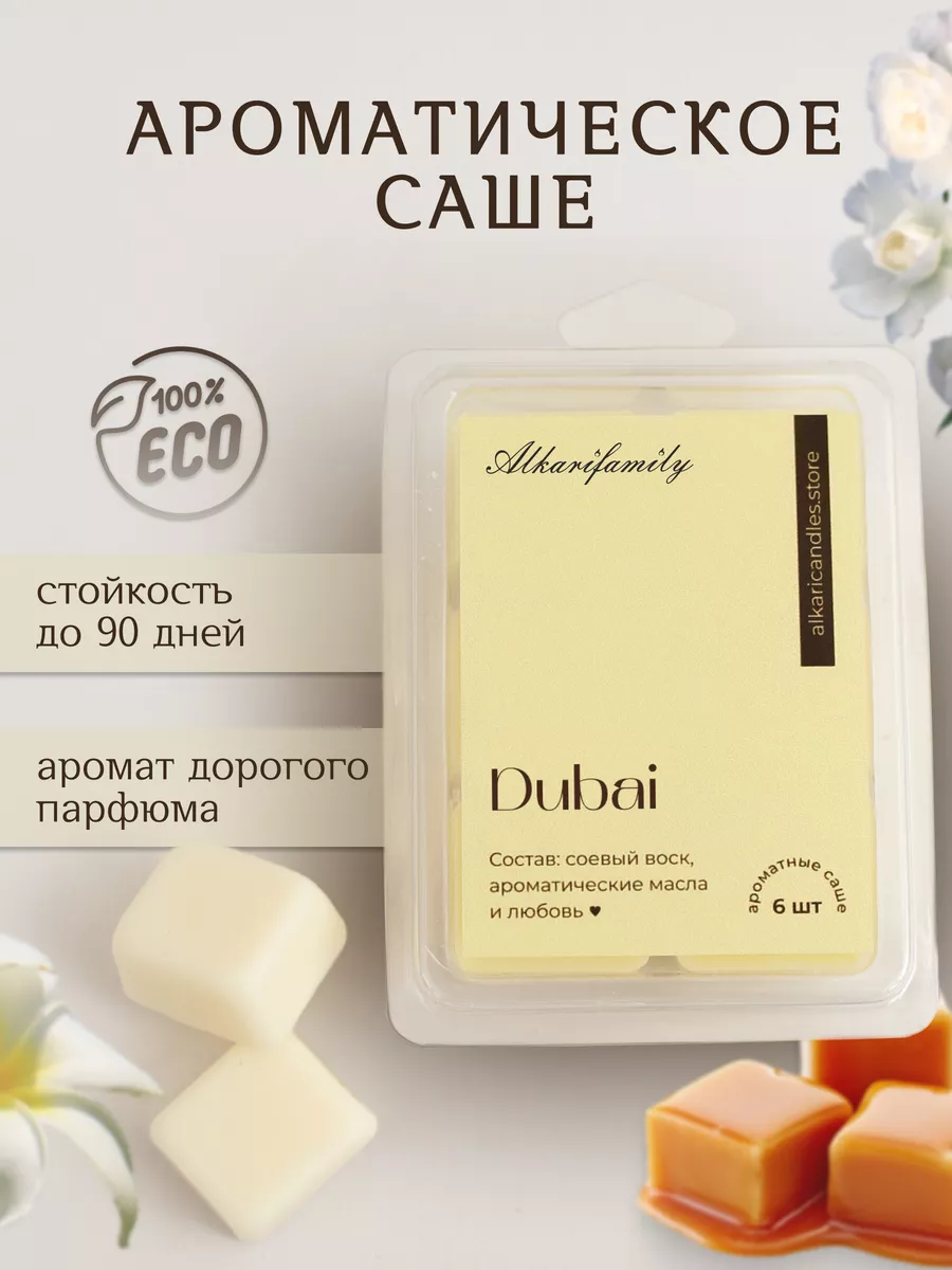 Саше для белья в шкаф...