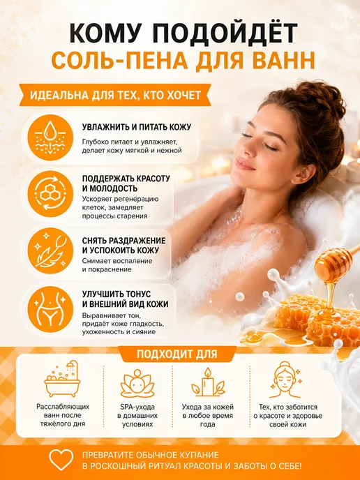Народные рецепты Соль-пена для ванны молоко и мед увлажняющая 175 г, 175 г, фото 2