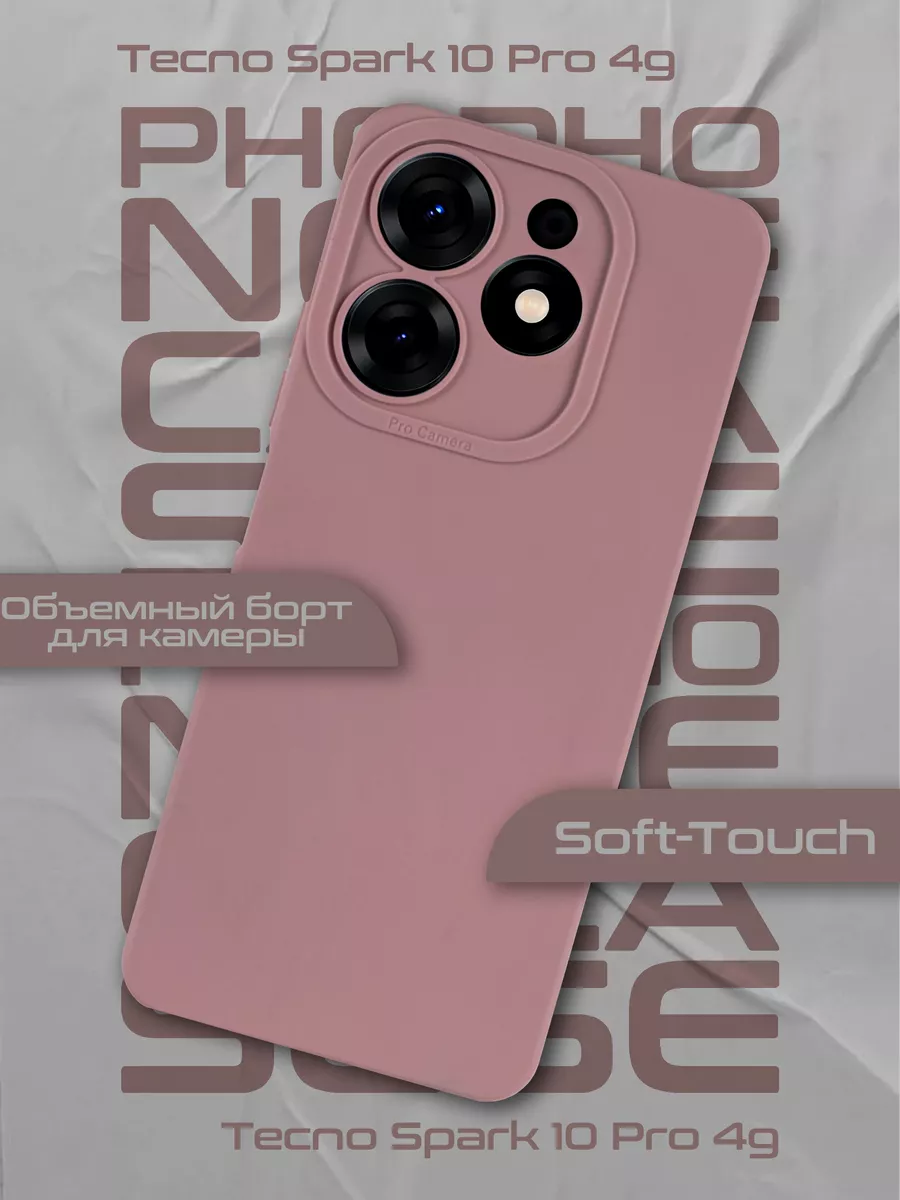 Чехол на Tecno Spark 10 Pro
