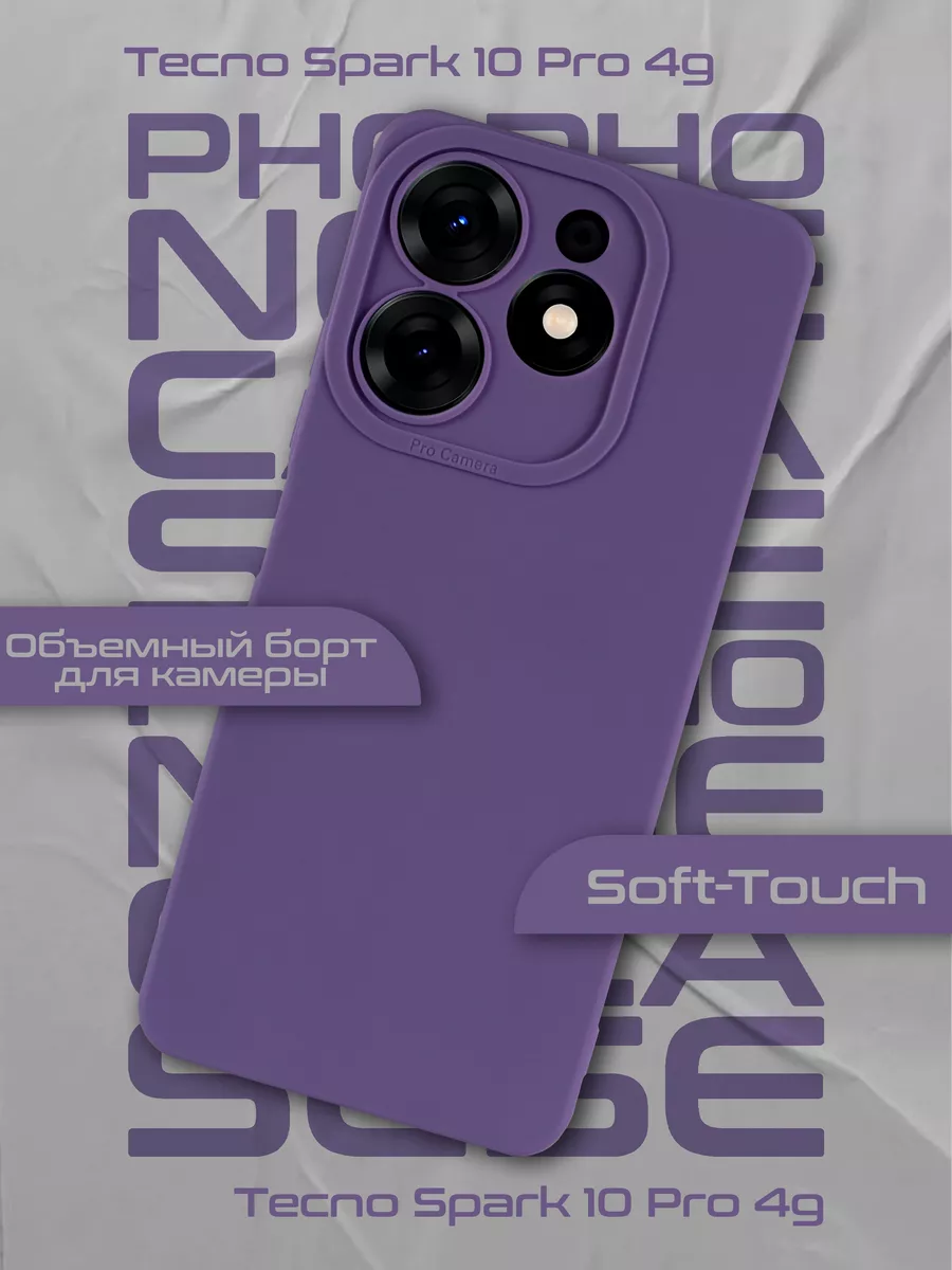Чехол на Tecno Spark 10 Pro