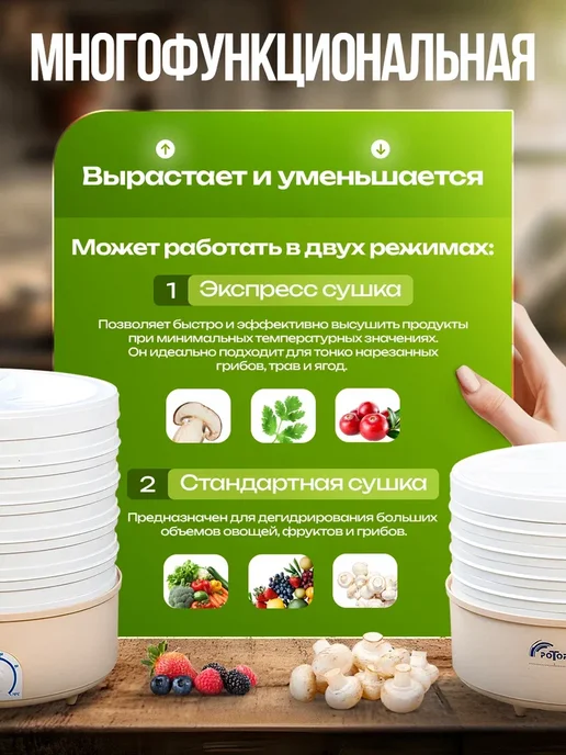 ротор Сушилка для овощей и фруктов - 5 решет, бежевый, фото 2