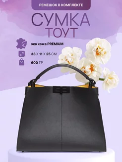 Сумка осенняя с ручками PANDA-Fashion 237010996 купить за 2 188 ₽ в интернет-магазине Wildberries