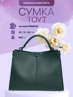 Сумка осенняя с ручками PANDA-Fashion 237010999 купить за 2 188 ₽ в интернет-магазине Wildberries