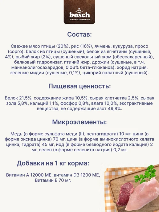 Сухой корм Bosch Petfood Эдалт для собак, ягненок, 1 кг, фото 3