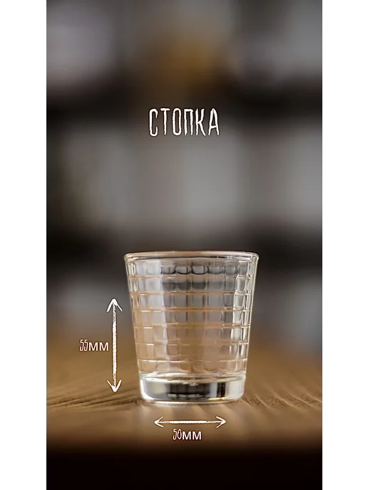 ООО ЧСЗ Стопка "Опал", белый, фото 3