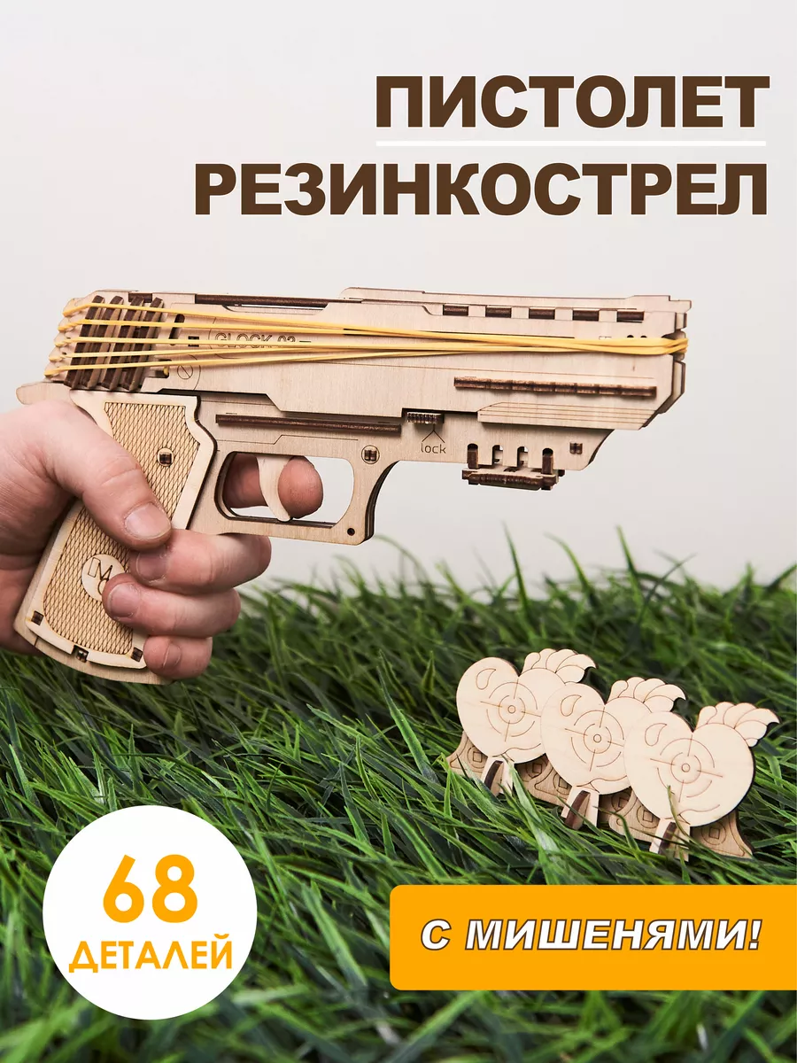 Деревянный конструктор...