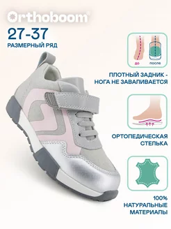 Кроссовки ортопедические спортивные школьные для физры ORTHOBOOM 237018048 купить за 6 025 ₽ в интернет-магазине Wildberries