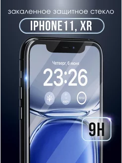 Защитное стекло на iPhone 11 и XR премиум 5D