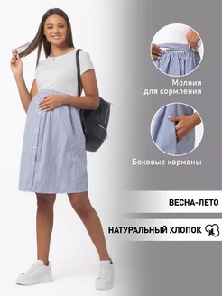 Платье для беременных и кормления летнее Mama