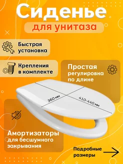 Сиденье для унитаза универсальное крышка на туалет 237019286 купить за 802 ₽ в интернет-магазине Wildberries