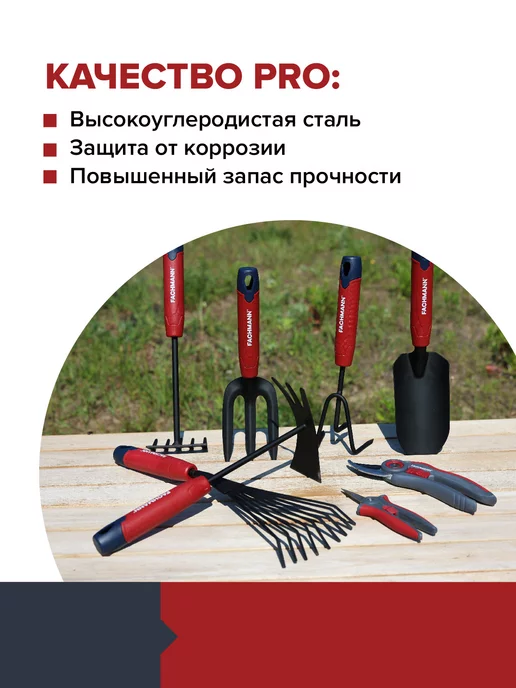Fachmann Садовые инструменты набор грабельки вилка садовая секатор, черный, фото 2