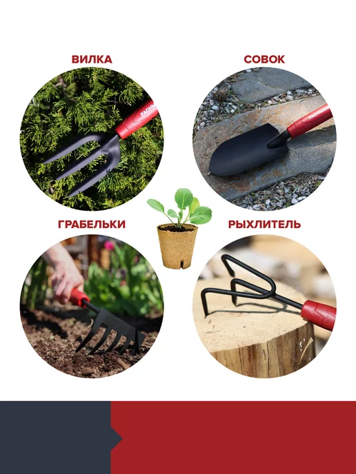 Fachmann Садовые инструменты набор грабельки вилка садовая секатор, черный, фото 5
