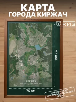 Киржач. Карта города