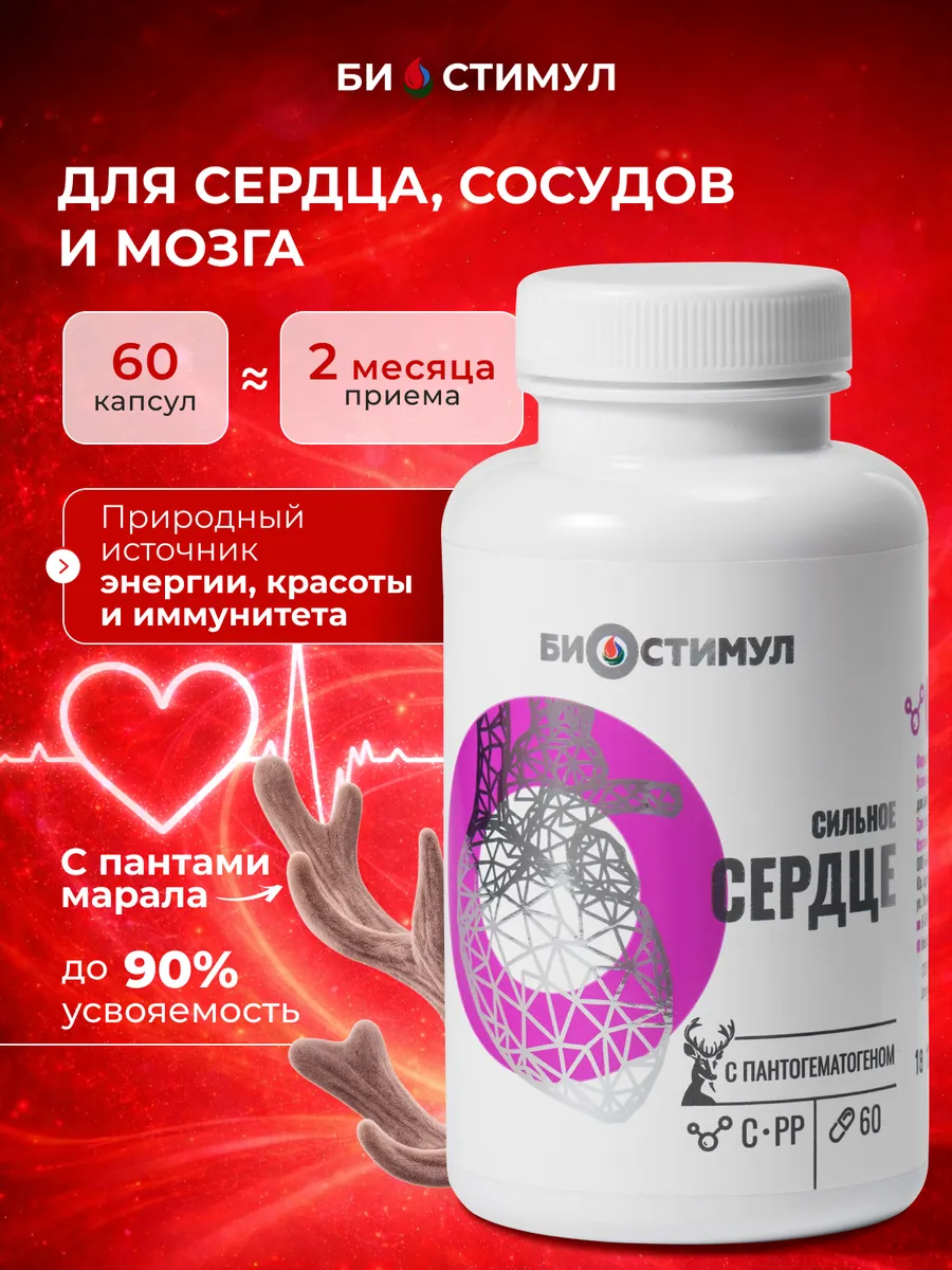 Дигидрокверцетин капсулы для сердца, витамин РР