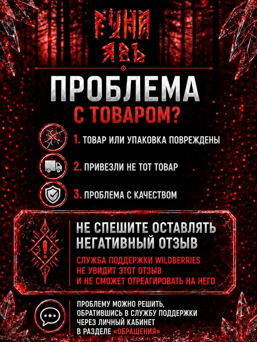 Руна-Тарха Тату финиш для тату и перманента Явь 150 мл, 150 мл, фото 6