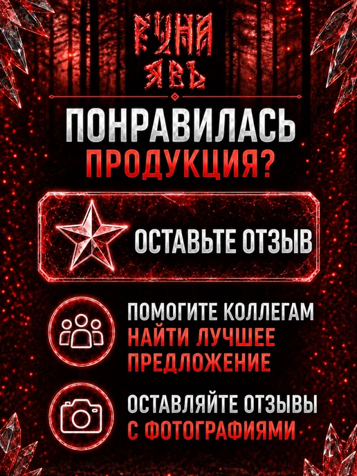 Руна-Тарха Тату финиш для тату и перманента Явь 150 мл, 150 мл, фото 7