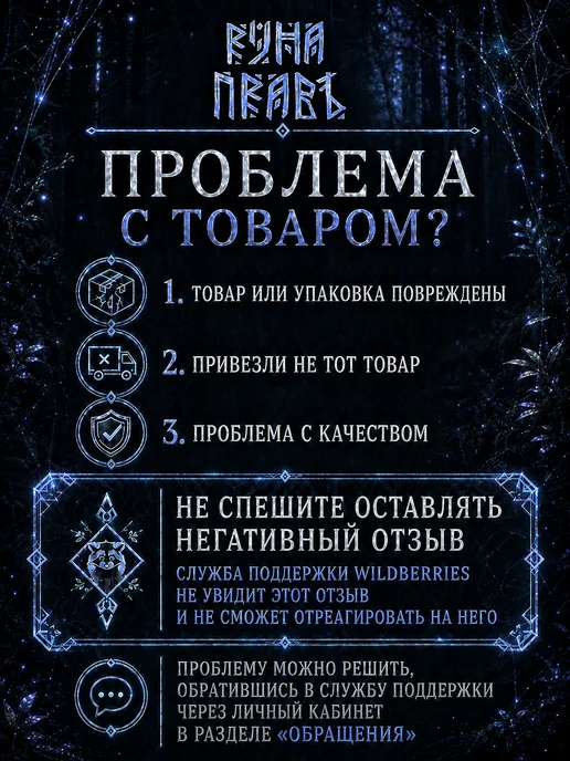 Руна-Тарха Удалитель трансфера для тату Стенсил офф Правъ 50 мл, 150 мл, фото 5