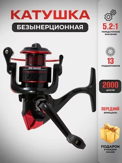 Катушка для спиннинга безынерционная для рыбалки 2000 Hot&Flame 237032397 купить за 757 ₽ в интернет-магазине Wildberries