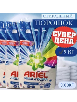 Порошок стиральный Lenor 9 кг Ariel 237033703 купить за 903 ₽ в интернет-магазине Wildberries