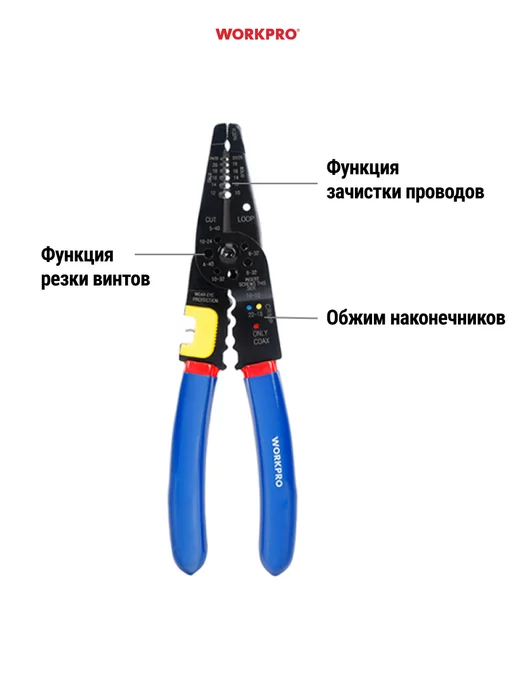 WORKPRO Кримпер, инструмент для снятия изоляции, стриппер WP291009, вариант, фото 2